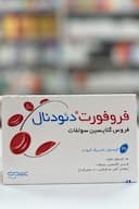 فروفورت دئودنال