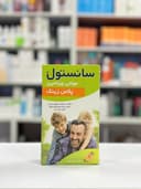 مولتی ویتامین سانستول پلاس زینک